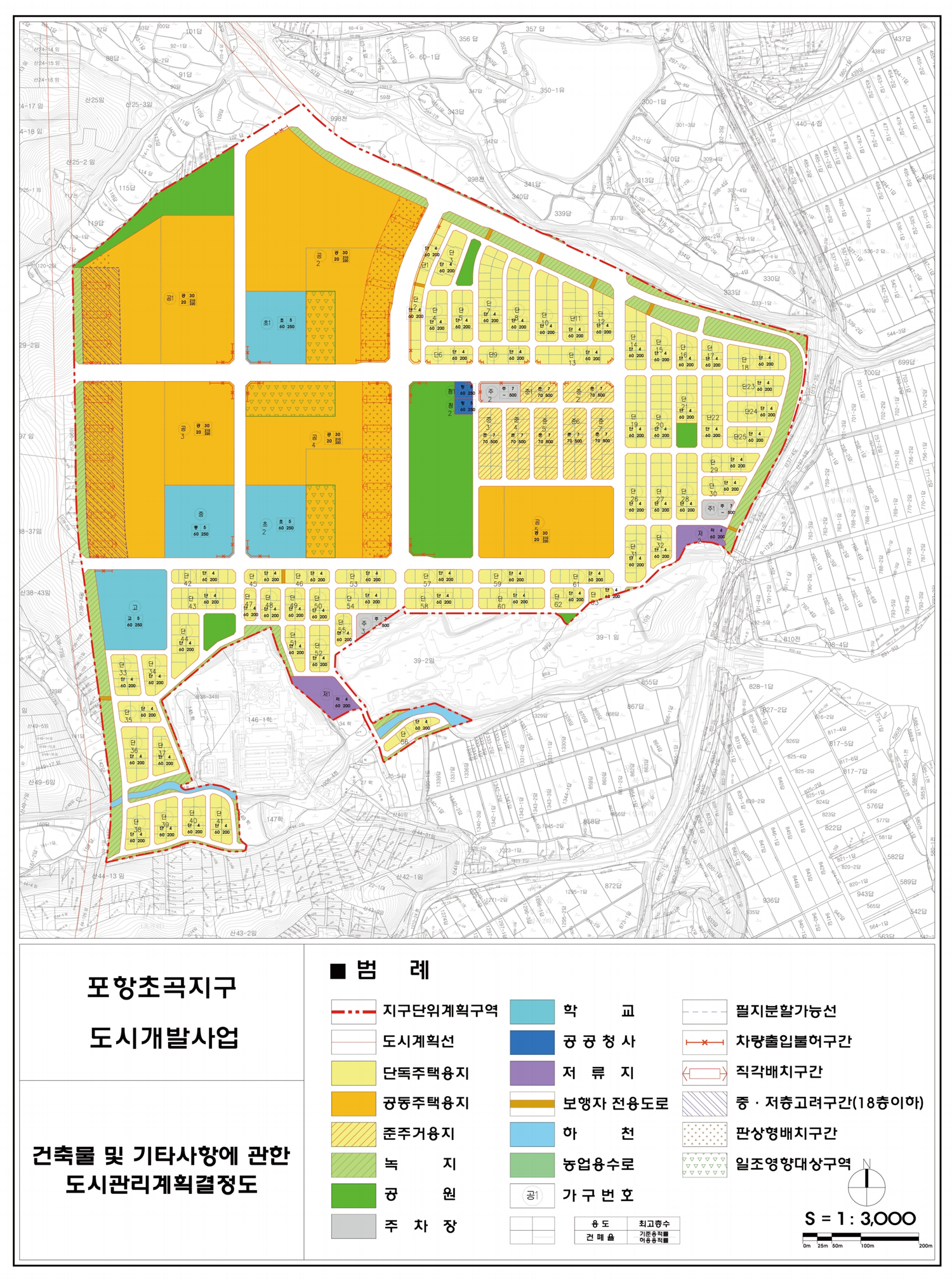 도시계획지형도면 - 포항 초곡지구 도시개발사업 실시계획인가 및 도시관리계획(지구단위계획) 지형도면 고시